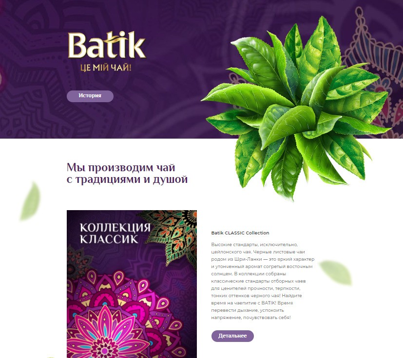 222 - Batik